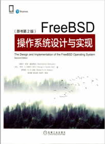 FreeBSD 操作系统设计与实现（原书第二版）